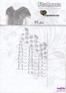 كروشي 2013 بالباترون الصفحة 9