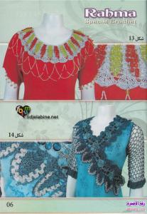 كروشي 2013 بالباترون الصفحة 6