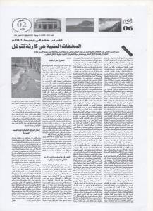 نفايات الطبية