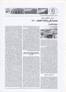 المخلفات الطبية هي كارثة تتوغل بصمت في ولاية الشلف ..!!