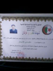 مخيسي عللوال