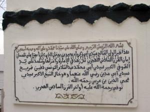 Tombe de Sidi Abi Zakaria Yahia Ben Youghane, Emir de Tlemcen