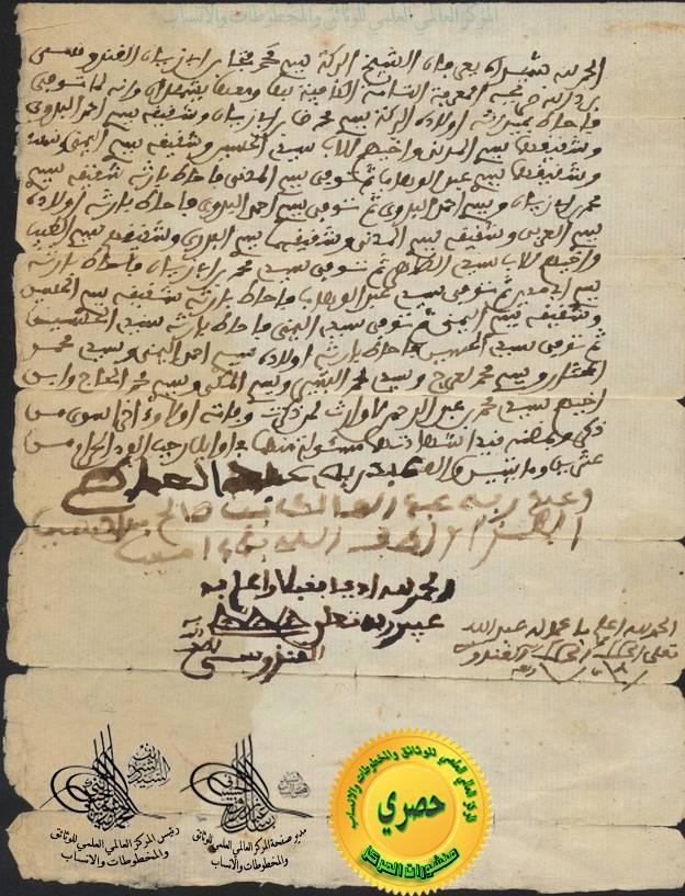 ACTE FARIDA (SIDI MAHAMMED BEN ABI ZIANE )