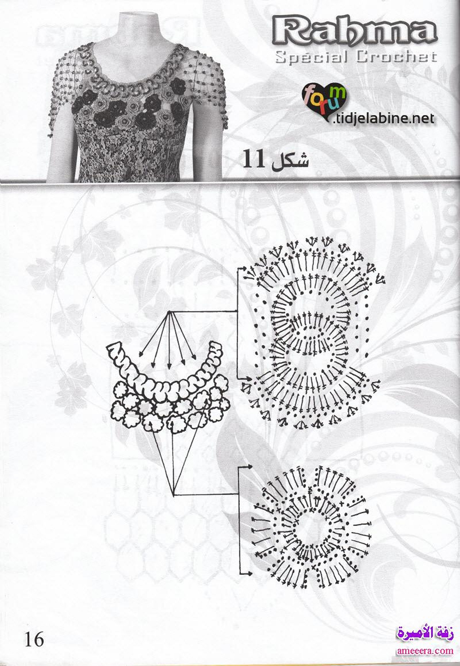 كروشي 2013 بالباترون و الصور الصفحة 16