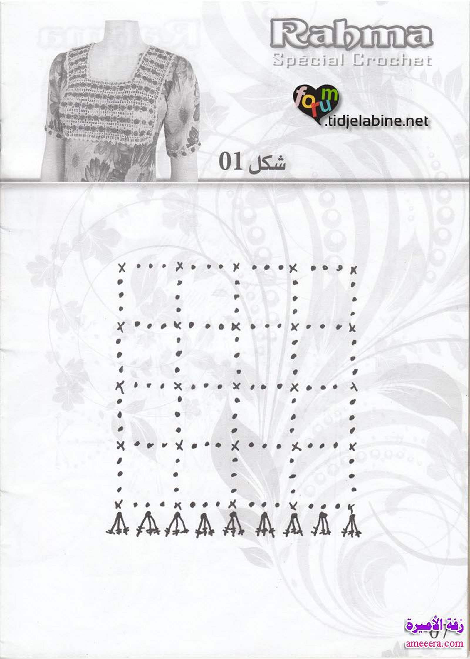 كروشي 2013 بالباترون و بالصور الصفحة 7