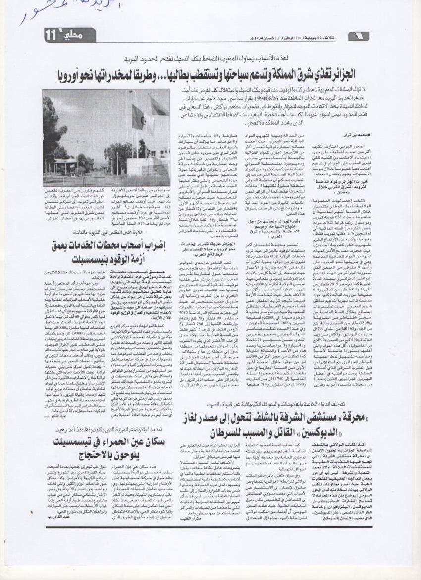 محرقة مستشفى الشرفة  التي تجمع فيها النفايات الطبية للمستشفيات