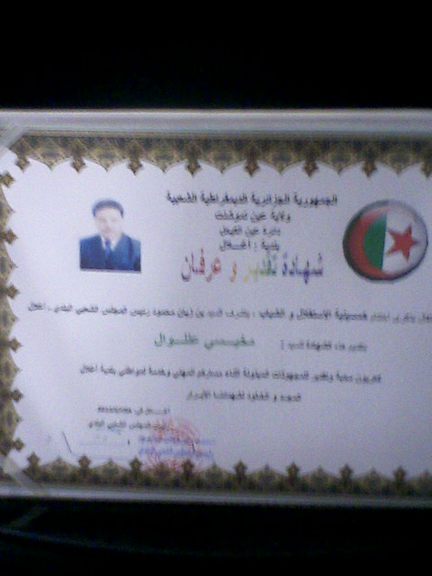 مخيسي عللوال