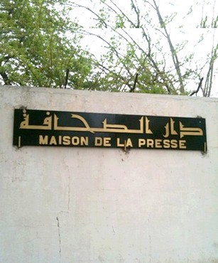 Constantine -  Réhabilitation prochaine de la Maison de la presse