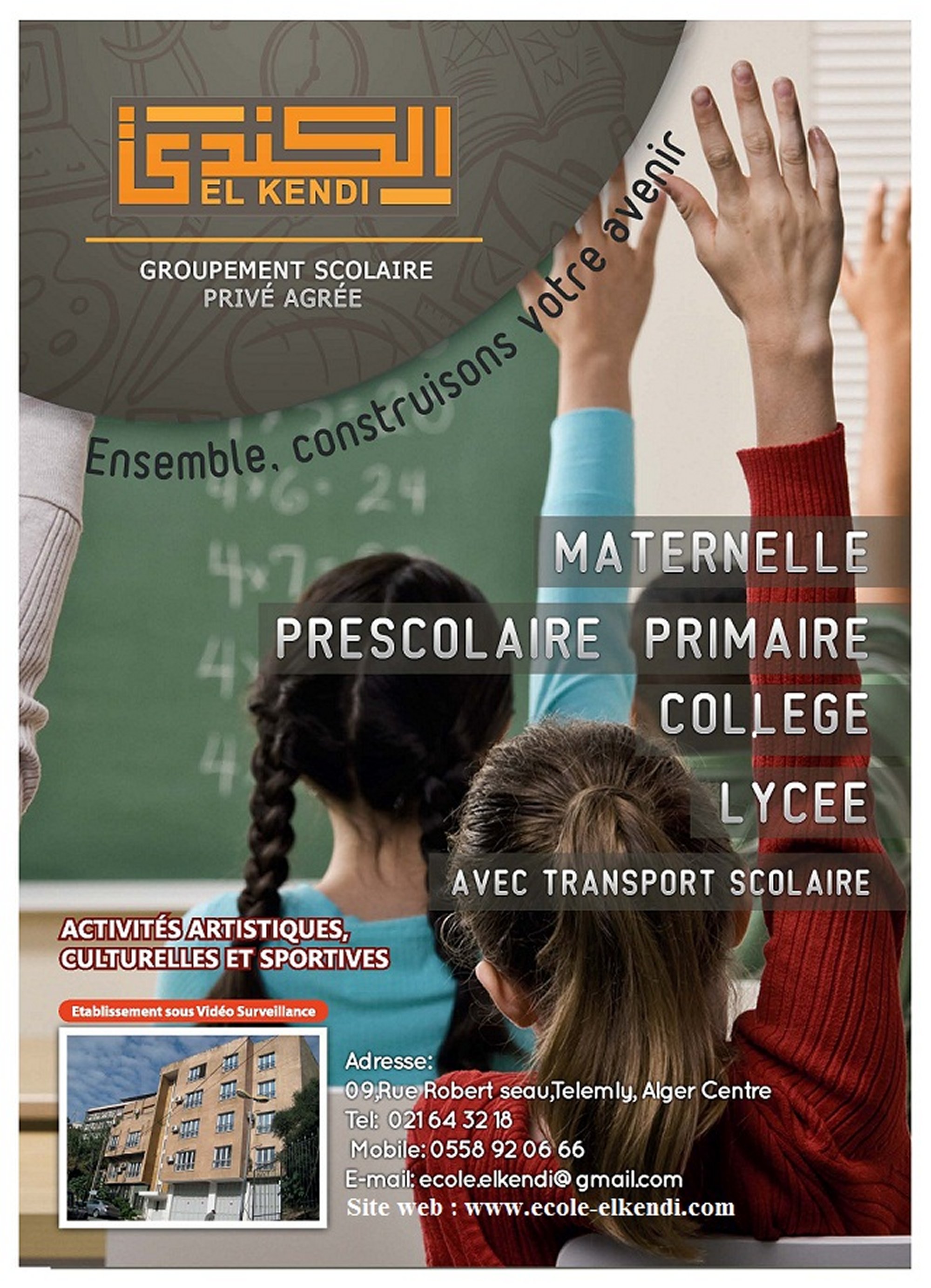 Ecole El Kendi