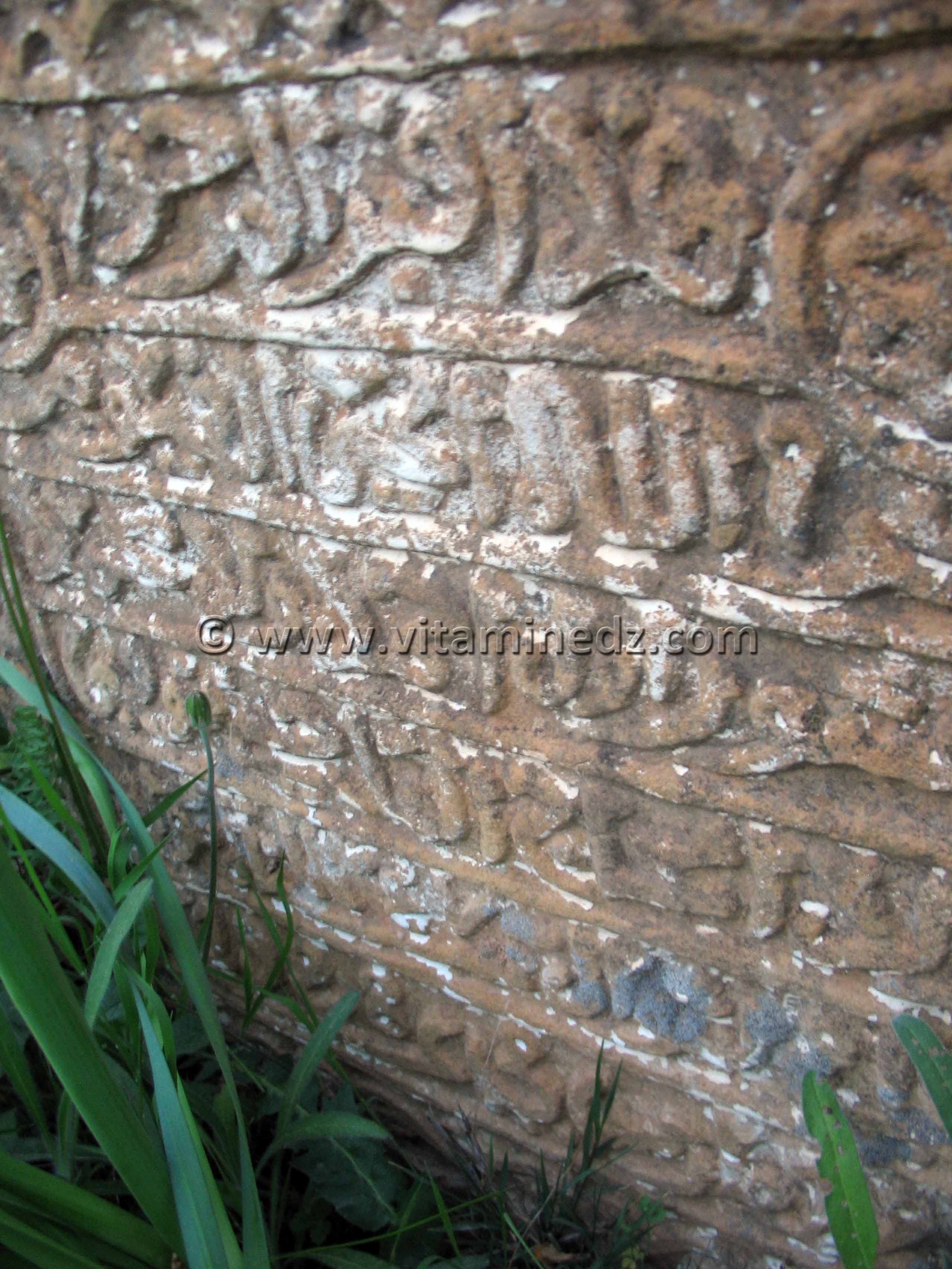 Epitaphe de Sidi Bouchakour (Imama) saint de Tlemcen
