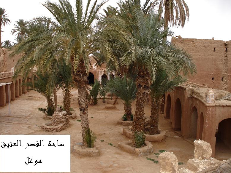 ساحة جماعة موغل