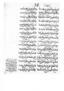 Un poème à la gloire des fils de Cheikh Sidi M'Hamed Ben Abi ziane