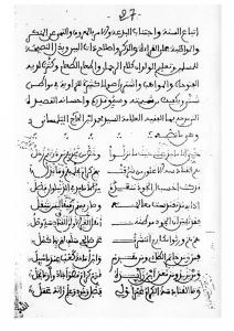 Un poème à la gloire des fils de Cheikh Sidi M'Hamed Ben Abi ziane