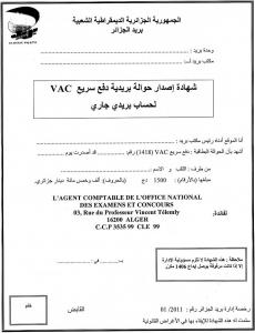 شهادة إصدار الحوالة البريدية لدفع حقوق التسجيل  البكالوريا دورة 2014 : للمتمدرسين