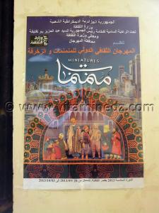 Tlemcen  Festival international de la miniature et de l’enluminure