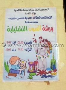 Atelier de dessin pour enfants Tlemcen 2013 à la bibliothèque municipale