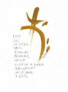 Sérigraphie sur Tifinagh