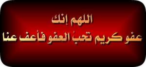 قولو امين يا ربي