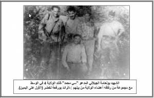 الشهيد الجيلالي بونعامة المدعو 