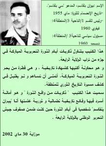 مختصر سي بلقاسم بيران