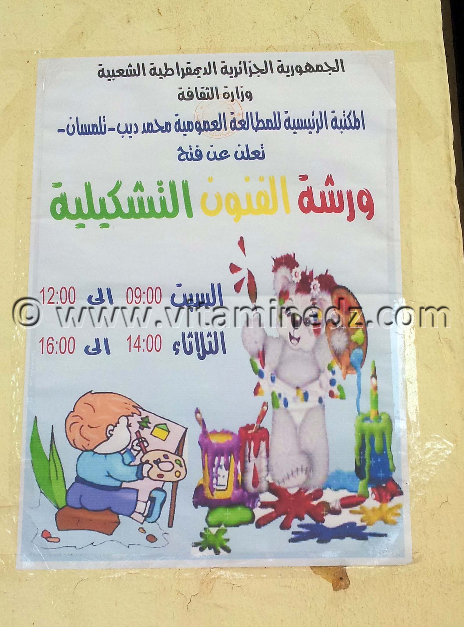 Atelier de dessin pour enfants Tlemcen 2013 à la bibliothèque municipale