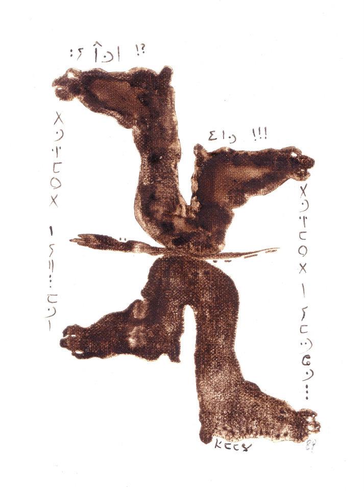 Sérigraphie sur Tifinagh