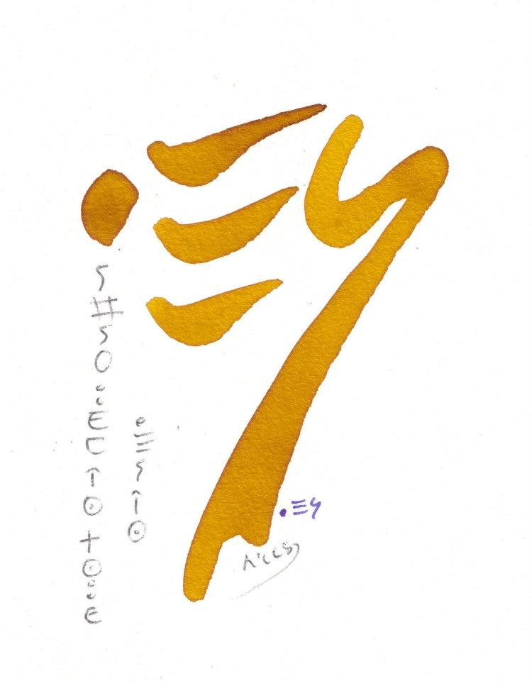 Sérigraphie sur Tifinagh