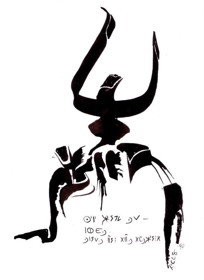 Sérigraphie sur Tifinagh