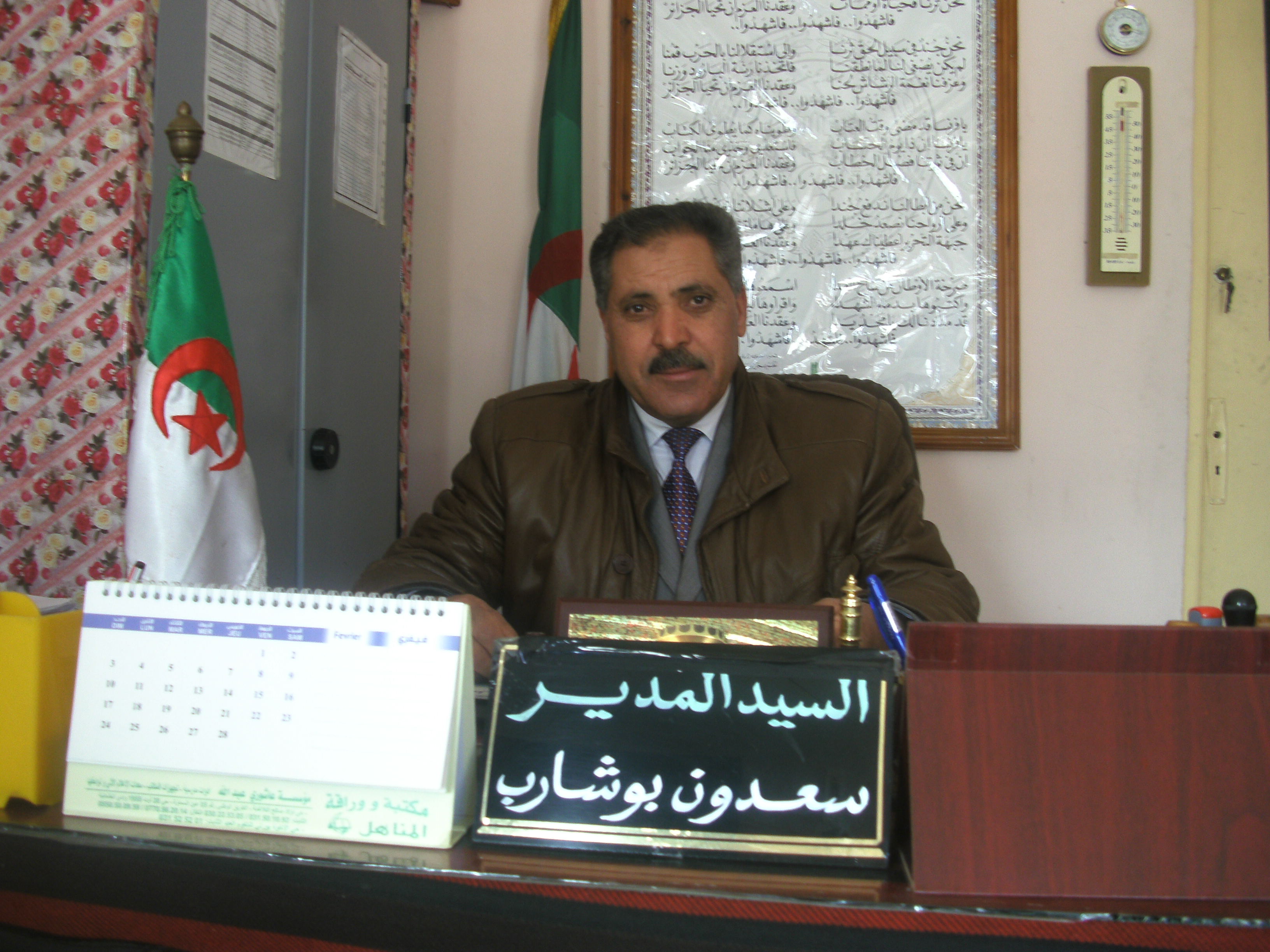 مدرستي الحبيبة