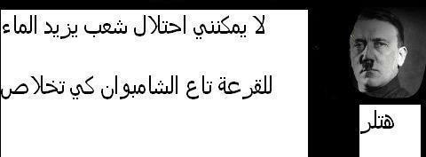 لا استطيع احتلال شعب