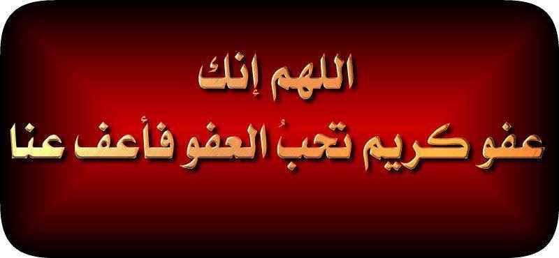 قولو امين يا ربي