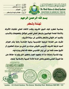 Félicitations adressées à M. Tahiri Moubarak