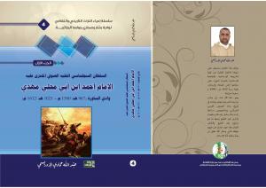 livres sur l'histoire de la région sud ouest algerien