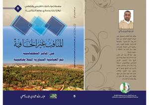 livres sur l'histoire de la région sud ouest algerien