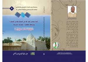 livres sur l'histoire de la région sud ouest algerien