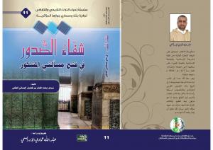 livres sur l'histoire de la région sud ouest algerien