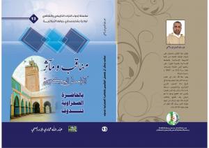 livres sur l'histoire de la région sud ouest algerien