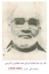 Zaouia de Sali (Adrar) - Sidi Moulay Ahmed Attahiri Al Idrissi (1907-1978)