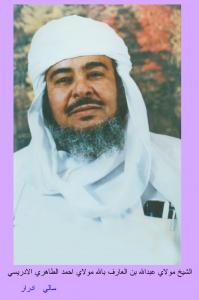 Moulay Ahmed Attahiri, Al Idrissi (Sali - Adrar)