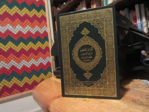 Le Coran traduit en Tamazight
