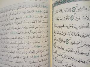 Le Saint Coran en Tamazight..