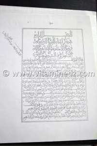 Copie de manuscrits à Guentour sur les familles et leurs origines (علم الأنساب)