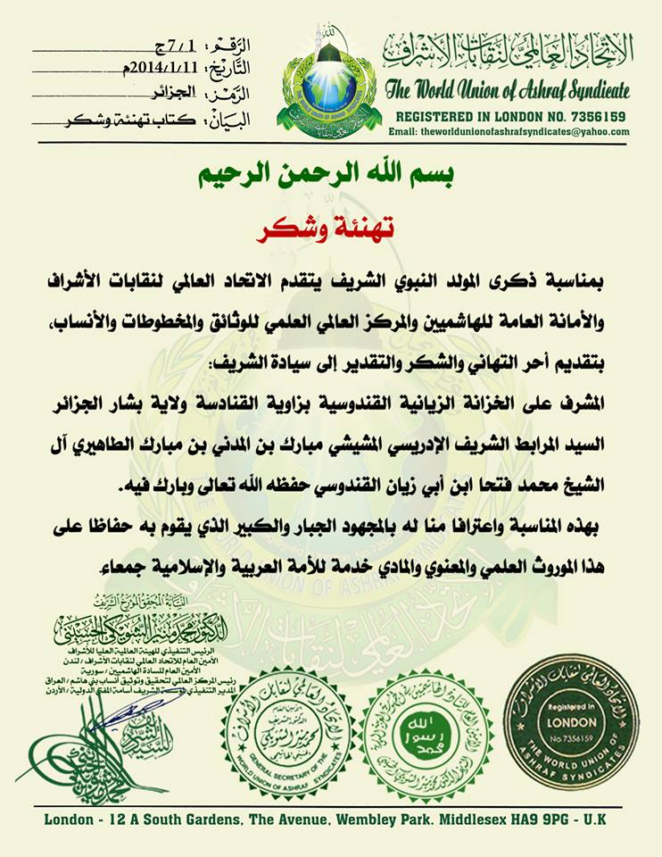 Félicitations adressées à M. Tahiri Moubarak