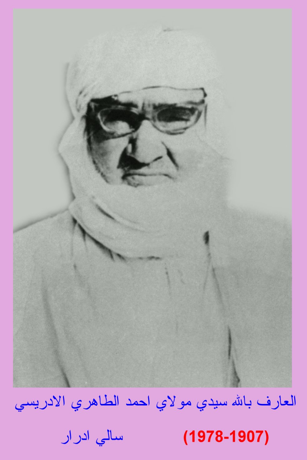Sidi Moulay Ahmed Attahiri Al Idrissi de Sali - Adrar (1907-1978)
