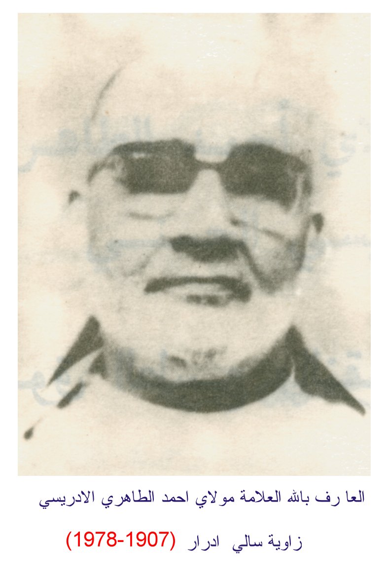 Zaouia de Sali (Adrar) - Sidi Moulay Ahmed Attahiri Al Idrissi (1907-1978)