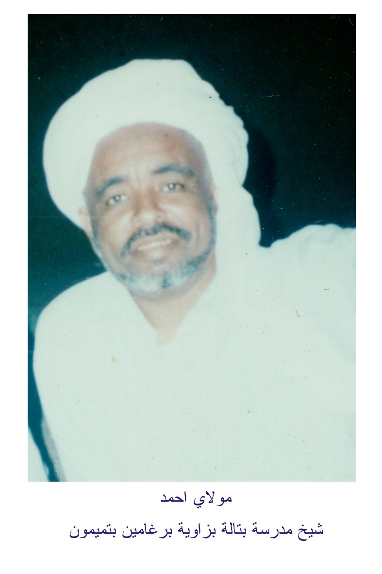 Moulay Ahmed Cheikh d'une ecole à Tala, Zaouia Berghamine, Timimoun