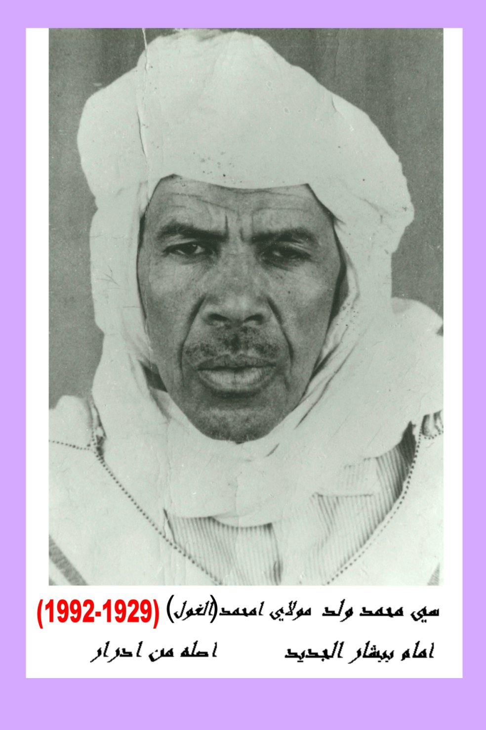 Chikh Sidi Mohamed Ould Moulay Ahmed 1929-1992 Imam A Bechar
