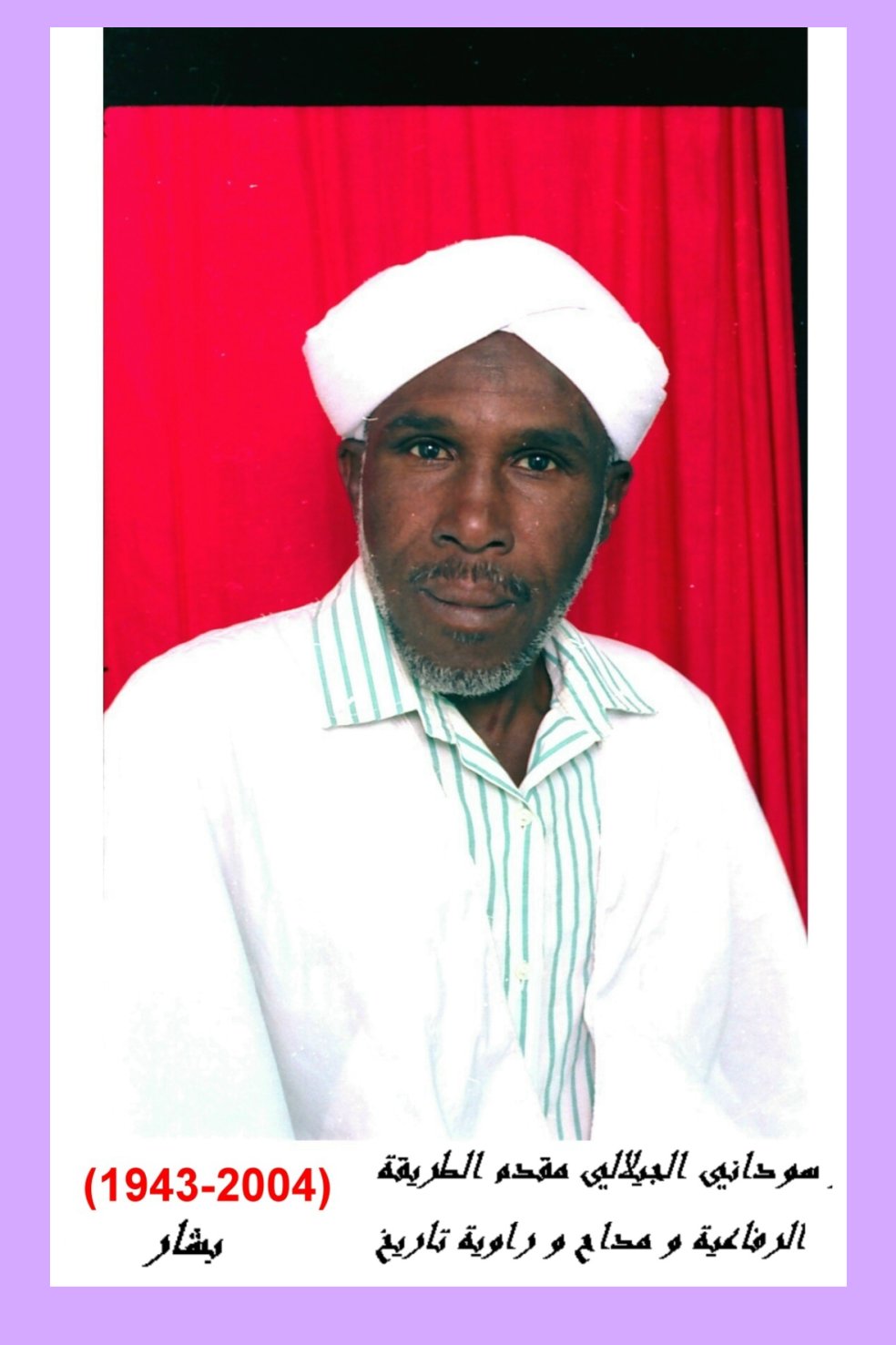 Salem Djillali, Mokadem TarikaRifaiya