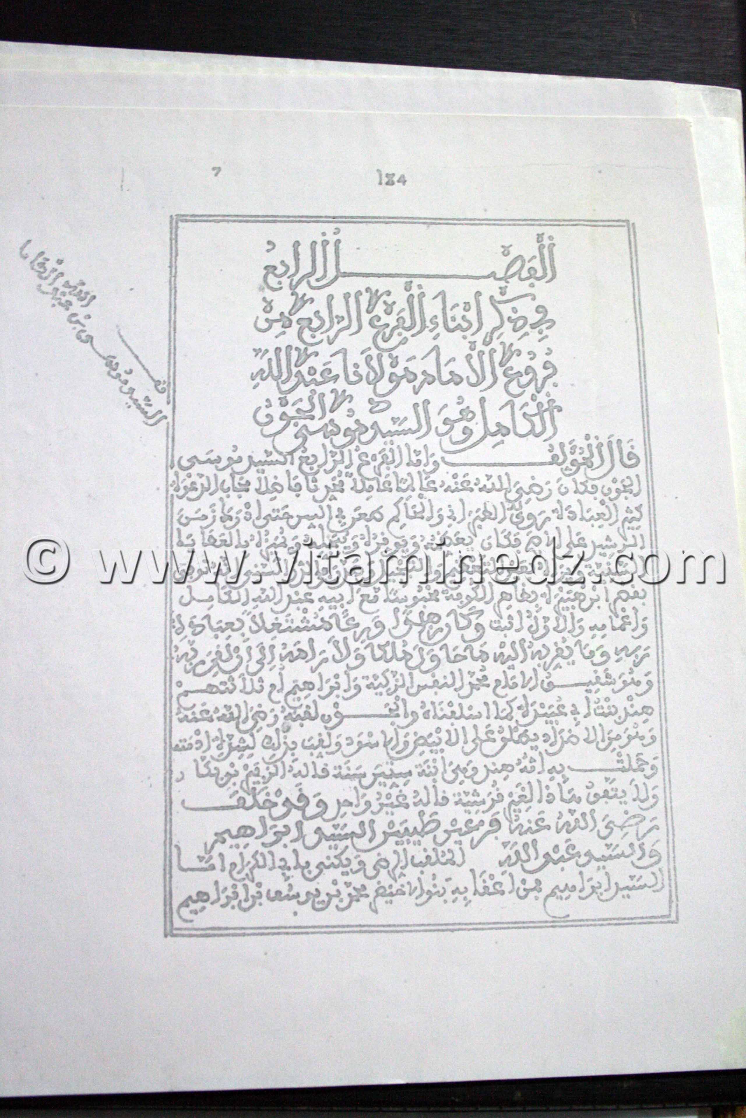 Copie de manuscrits à Guentour sur les familles et leurs origines (علم الأنساب)