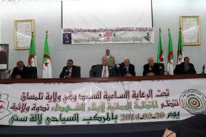 FEDERATION NATIONALE DES FILS DE CHAHID  Festivités de la 25eme journée natinale du chahid  Musé du moudjahid lala setty Tlemcen